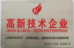 高新技術企業(yè)